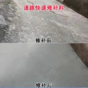 弥勒水泥路面薄层修补剂